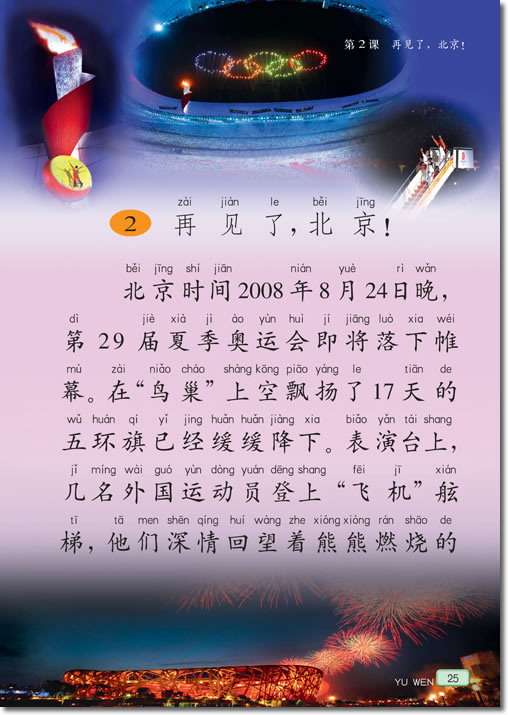 2 2008，北京！(第25页)