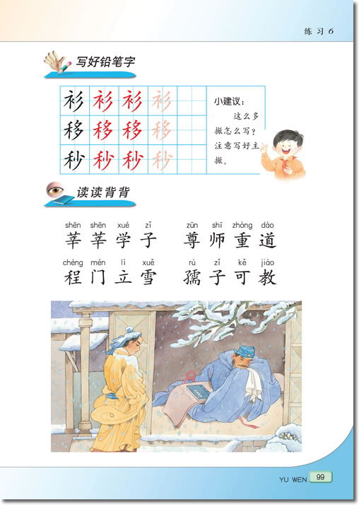 16 “闪光的金子”(第99页)