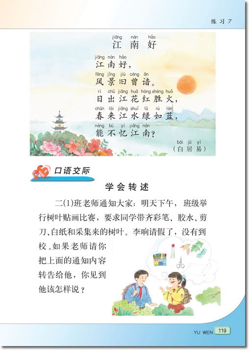 20 欢乐的泼水节(第119页)