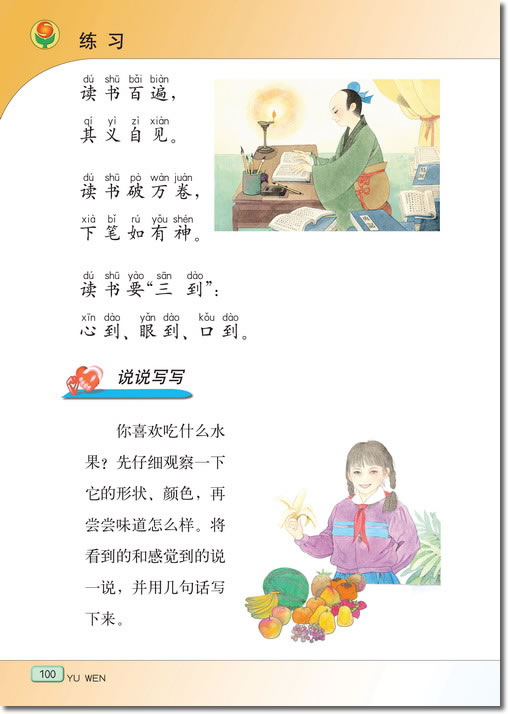 16 “闪光的金子”(第100页)