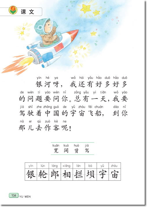 23 会走路的树(第134页)