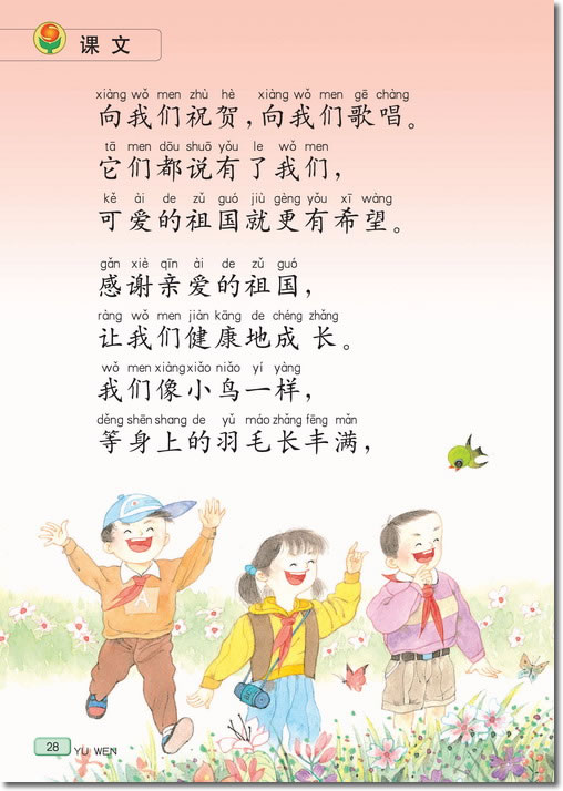 4 快乐的节日(第28页)