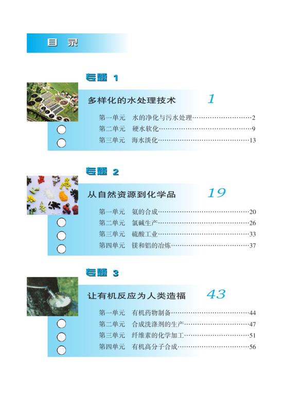 封面/前言/目录