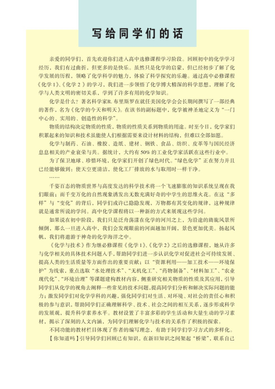 封面/前言/目录