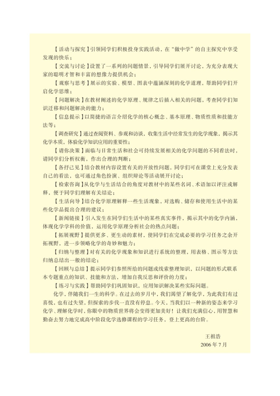 封面/前言/目录