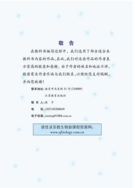 人类可持续发展(第117页)