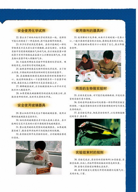 人类可持续发展(第114页)