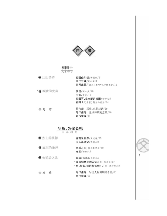 封面/前言/目录