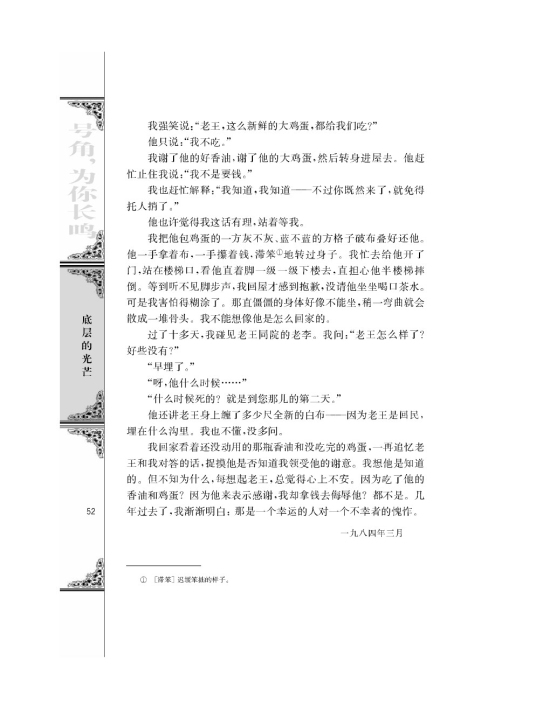 老王/杨绛/(第52页)