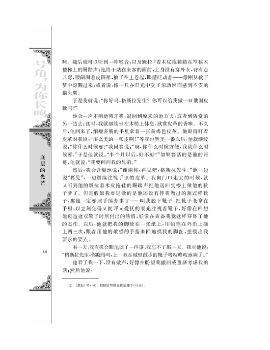 品质/[英]/高尔斯华绥/(第44页)