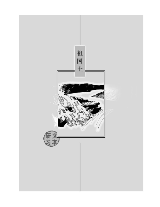 封面/前言/目录