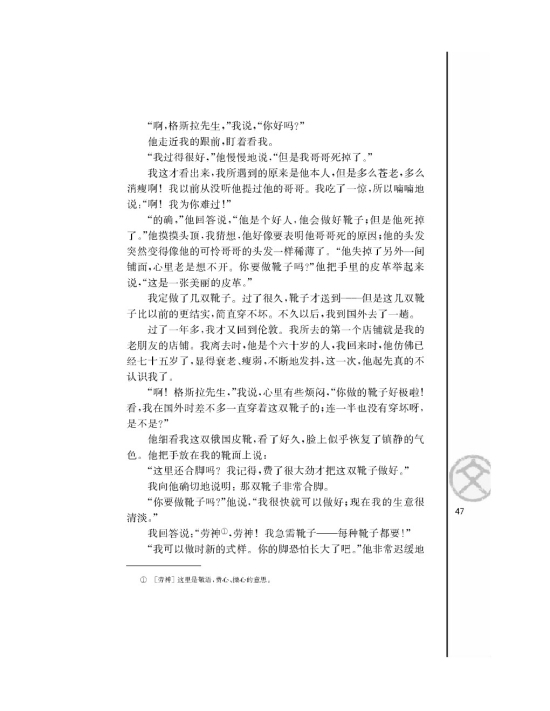 品质/[英]/高尔斯华绥/(第47页)