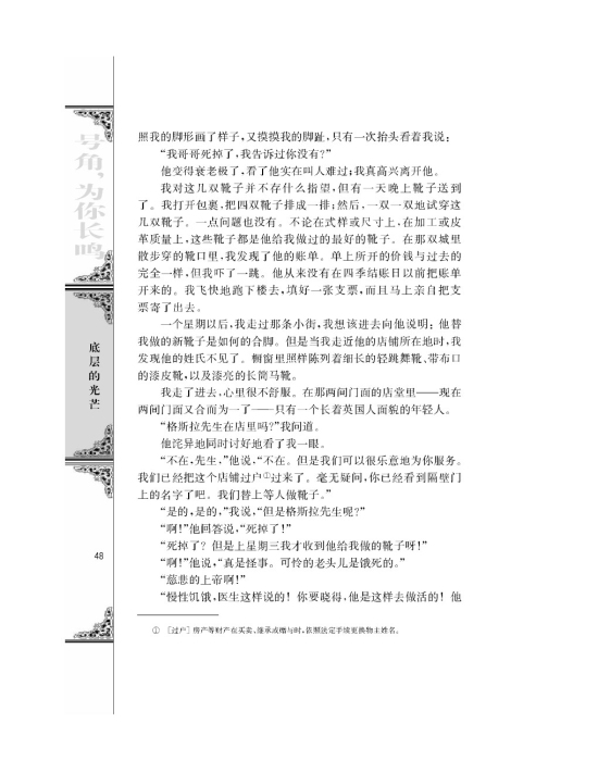 品质/[英]/高尔斯华绥/(第48页)