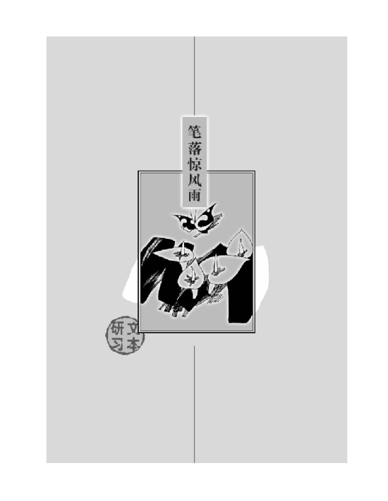 封面/前言/目录