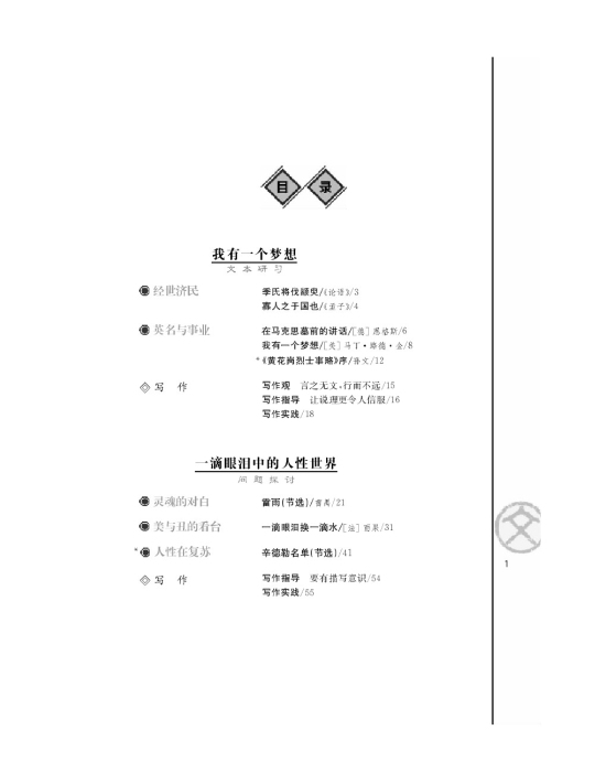 封面/前言/目录