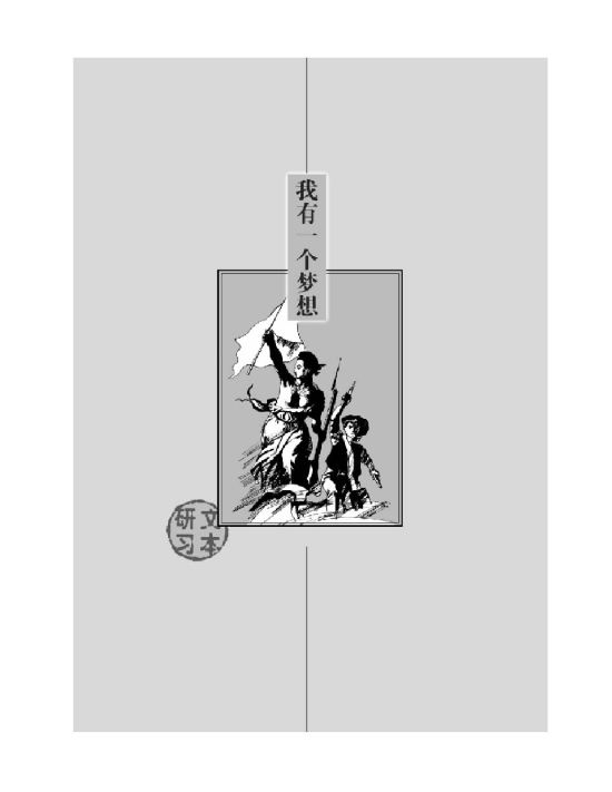 封面/前言/目录