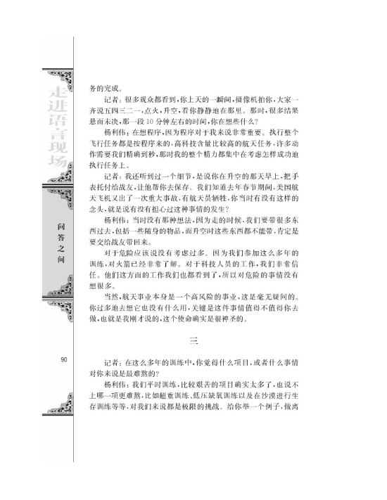 作为偶像(第90页)