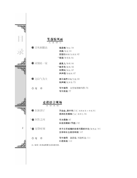 封面/前言/目录