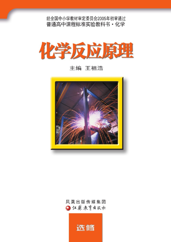 封面/前言/目录