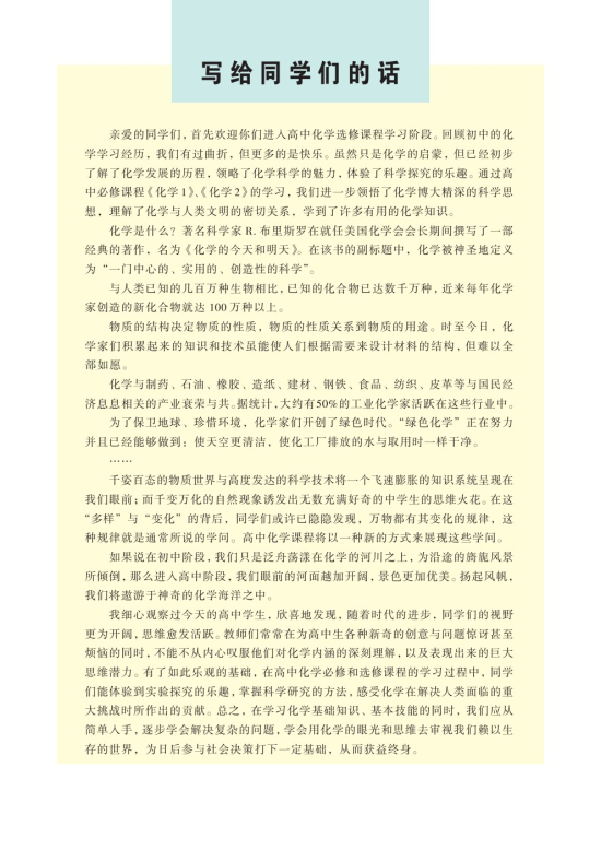 封面/前言/目录