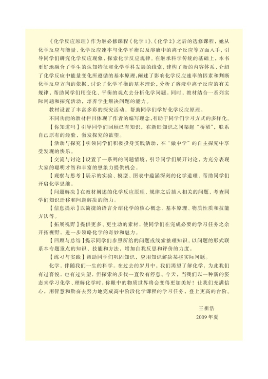 封面/前言/目录