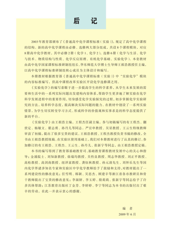 附录Ⅹ 中英文名词对照表(第107页)