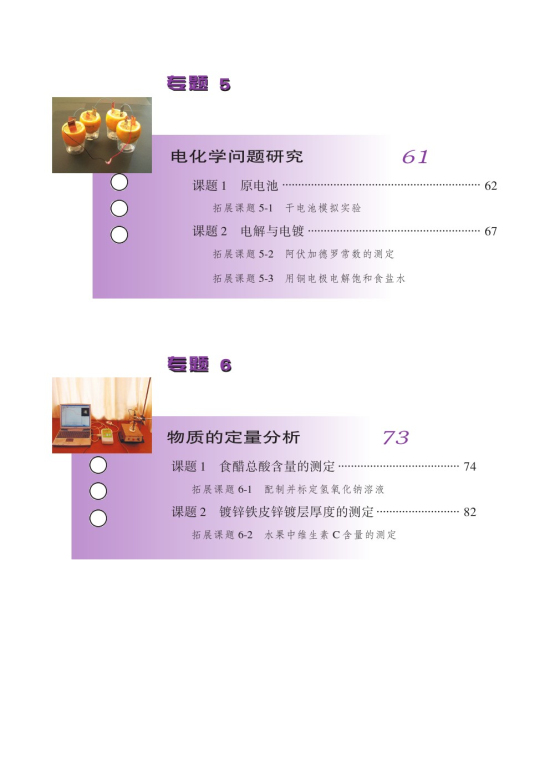 封面/前言/目录