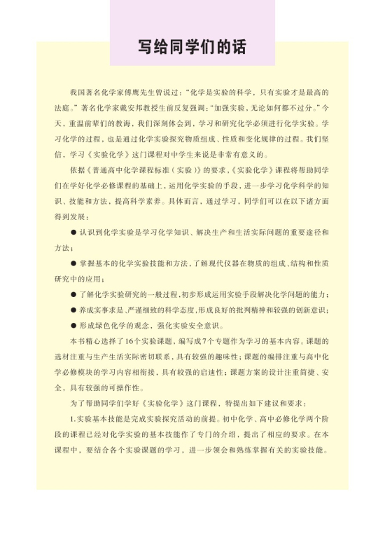 封面/前言/目录