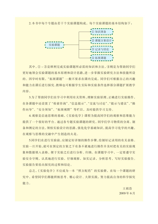 封面/前言/目录