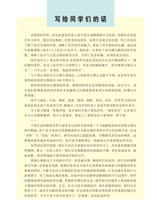 封面/前言/目录