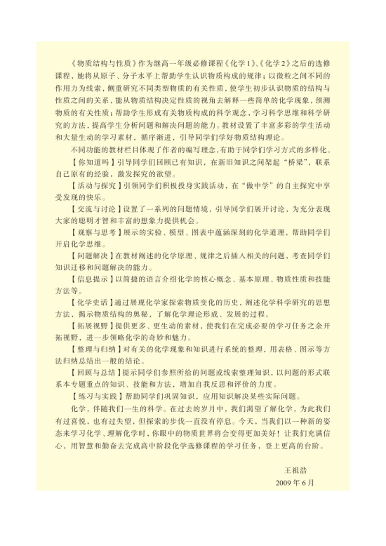 封面/前言/目录