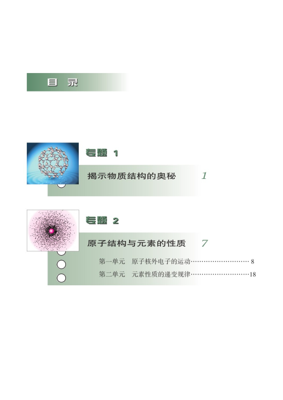 封面/前言/目录