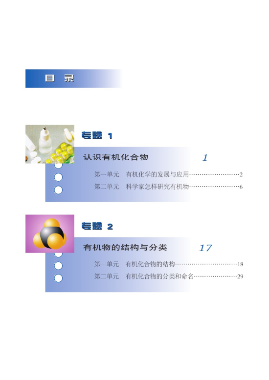 封面/前言/目录