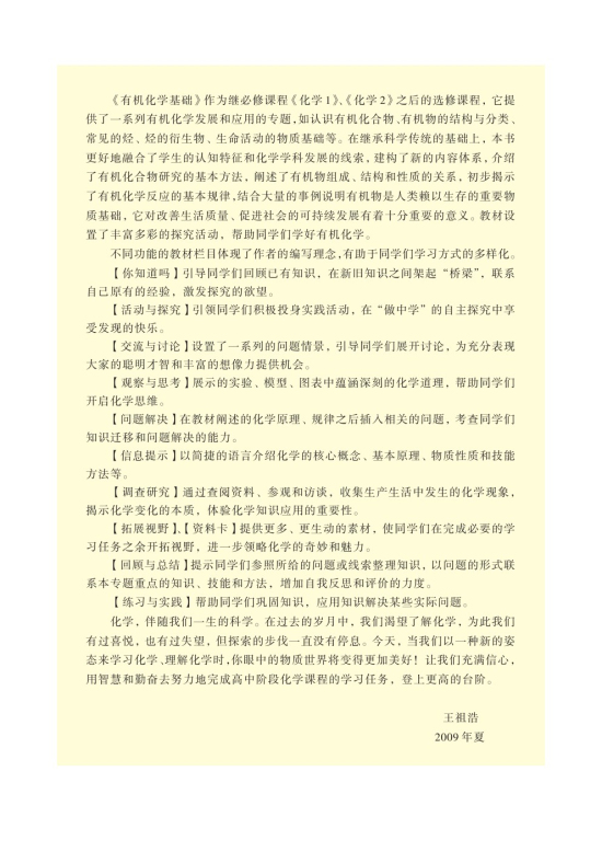 封面/前言/目录