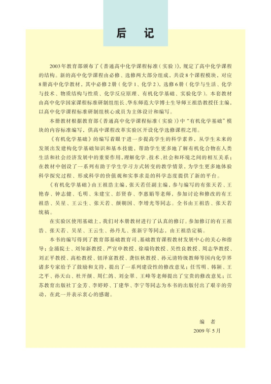 附录 中英文名词对照(第117页)