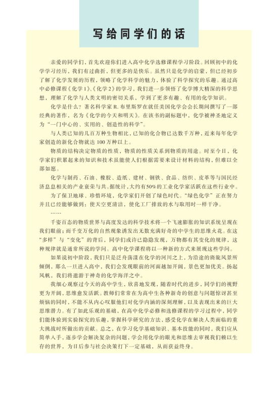 封面/前言/目录