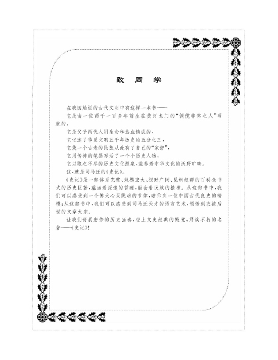 封面/前言/目录