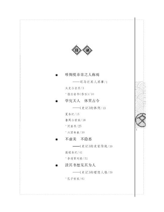 封面/前言/目录