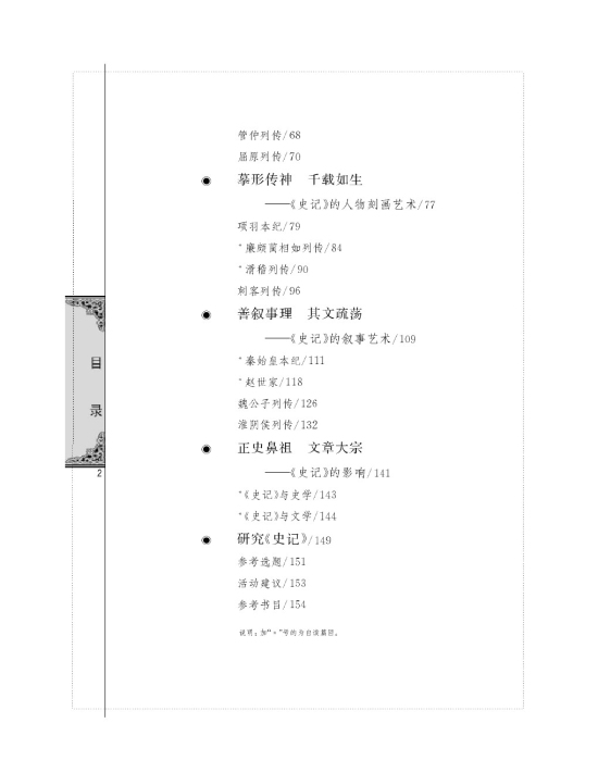 封面/前言/目录