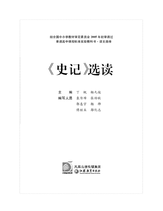 封面/前言/目录