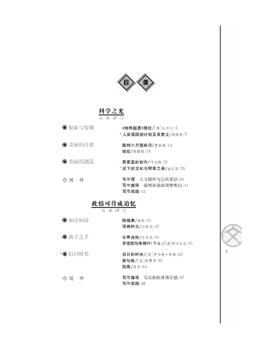 封面/前言/目录