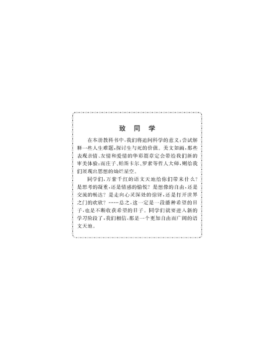 封面/前言/目录