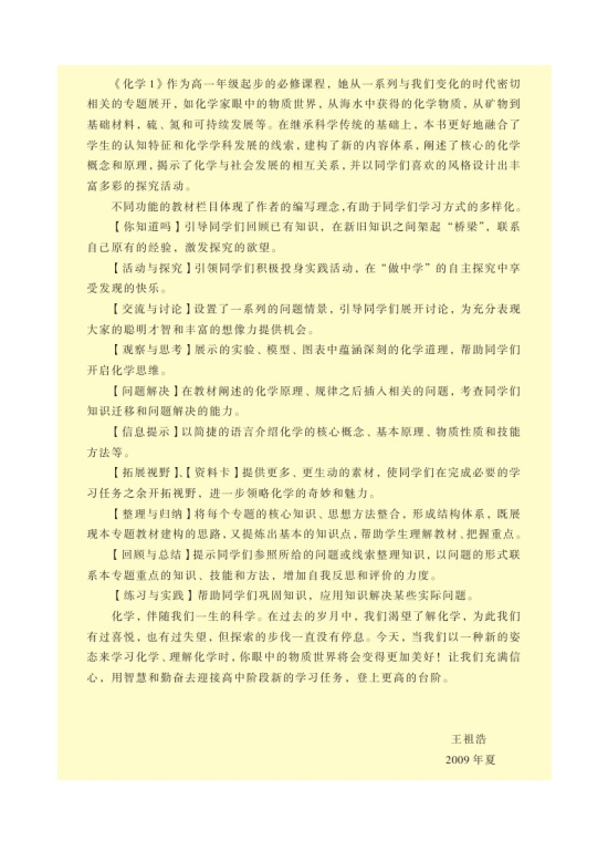 封面/前言/目录