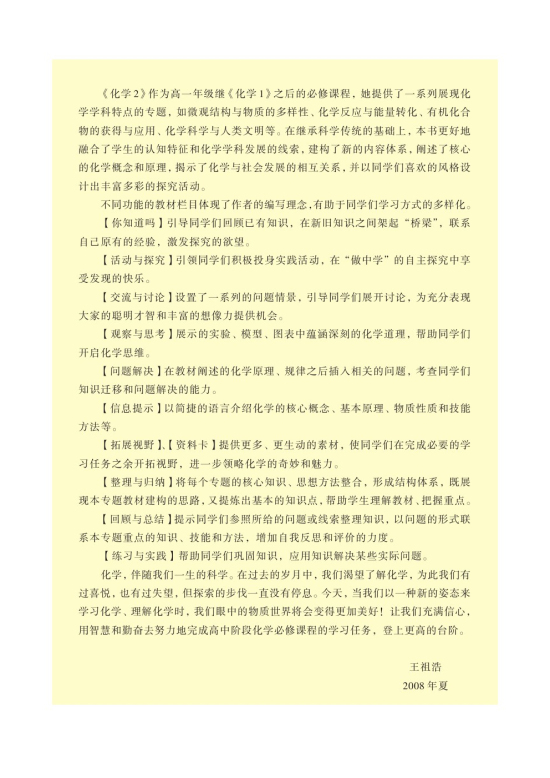 封面/前言/目录