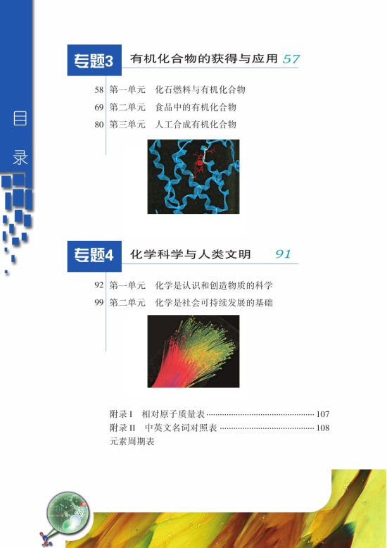 封面/前言/目录