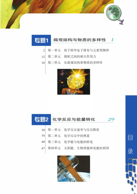 封面/前言/目录