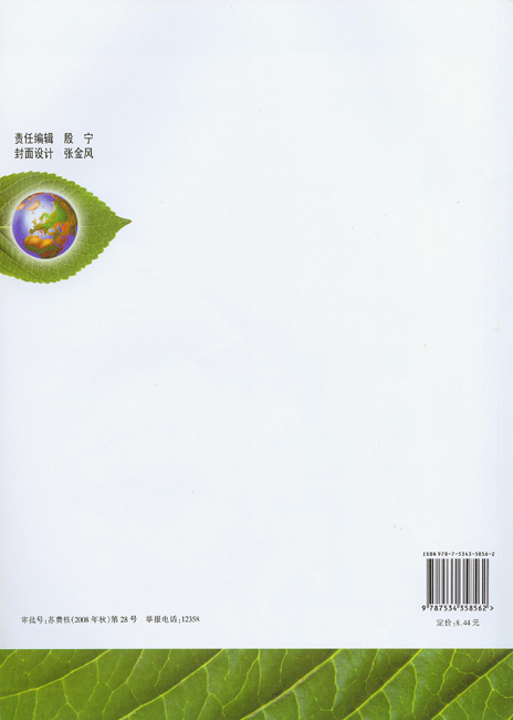 我国的癌症防治(第110页)