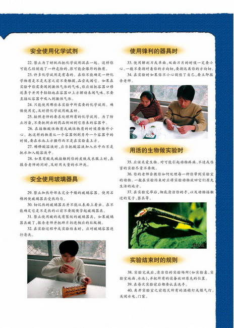 我国的癌症防治(第106页)