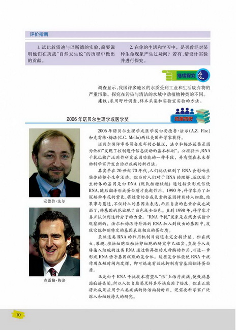 像科学家一样实验：科学实验(第10页)