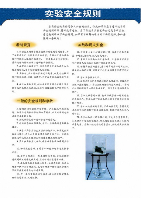 我国的癌症防治(第105页)